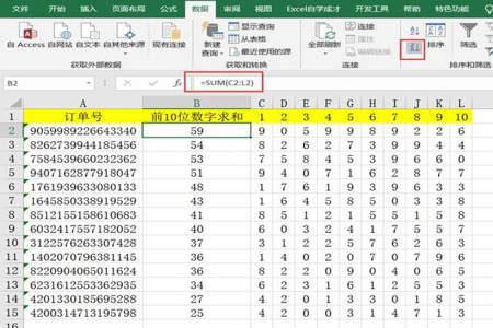 怎么从一堆数字中求和指定值