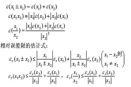 基本误差怎么算啊