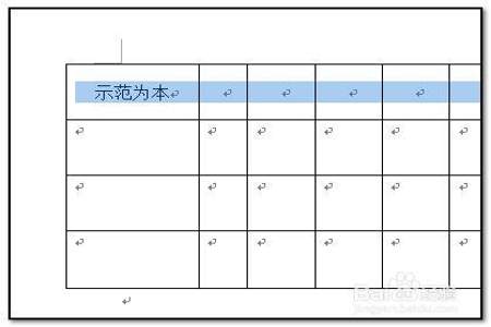 在WORD里面做好了表格要如何新增加表格呢