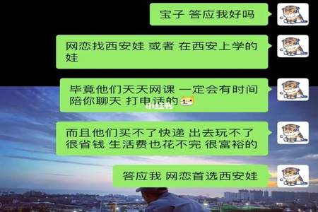 为什么会喜欢网恋