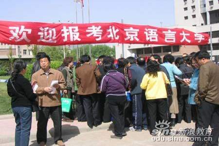 大学为什么对外开放