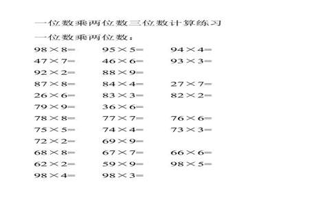 3位数乘2位数填空技巧