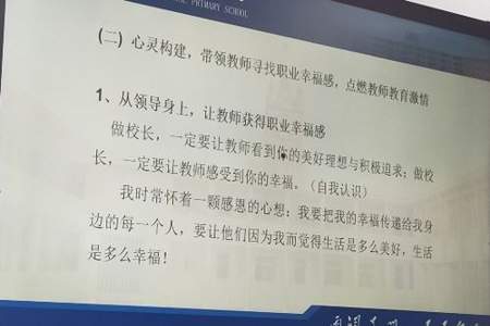 提升教师职业幸福感有哪些途径