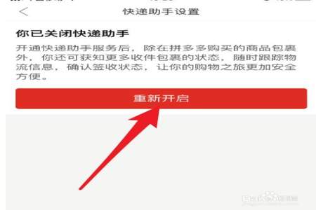 刚做拼多多怎么发快递