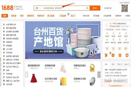 淘宝发布商品需要在1688上面找货源吗