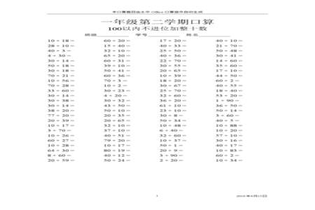 100以内所有奇数的和怎么计算