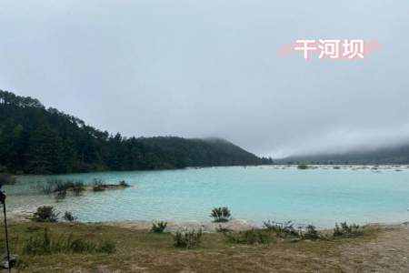 玉龙雪山牛奶湖能喝吗