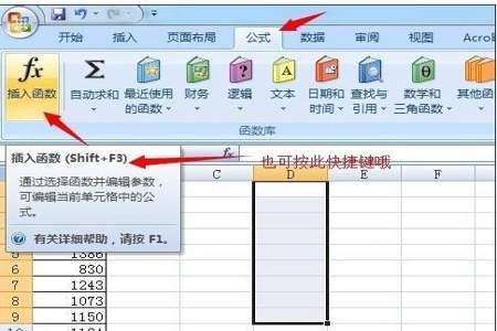 excel怎么把第一排的格子都去掉