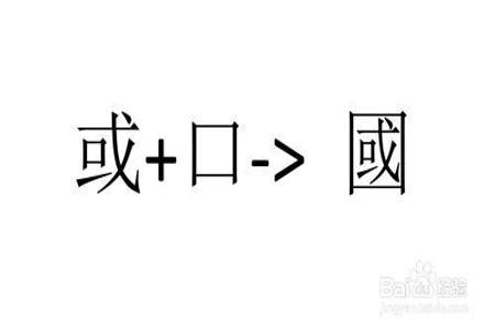 口口这个字叫什么