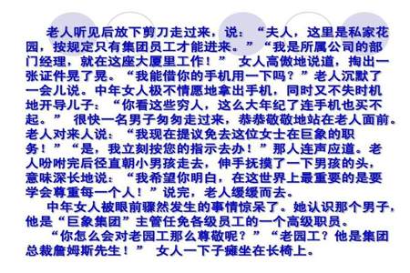 穷人这篇课文丈夫沉默时在想什么