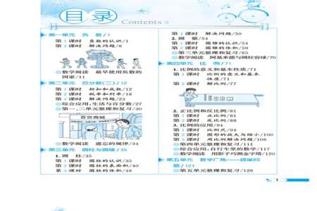 小学教材全练难度大吗