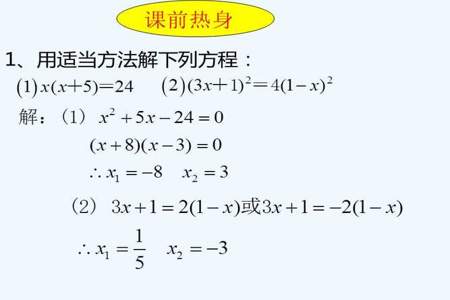 初三上册数学怎么快速提高