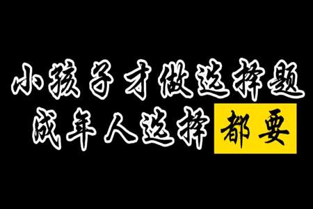 19岁要干什么好呢