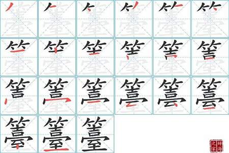 农字笔画顺序怎么写