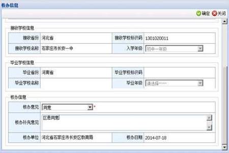 转到另一个学校学籍还在原来的学校怎么把学籍转过来