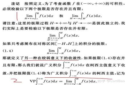 反常积分为什么用等价代换