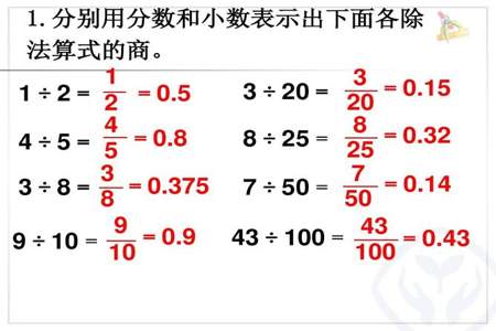 小数和分数怎么化简比，整数和分数又怎么化简比