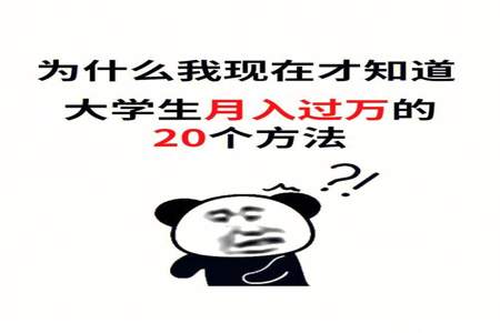 大学生天天都在干什么