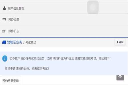 科目三约考为什么会被挤掉