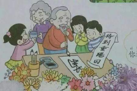 重阳节为什么要给父母买鞋