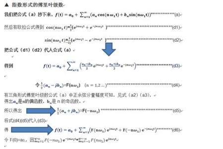 傅里叶变换和拉普拉斯变换的映射关系