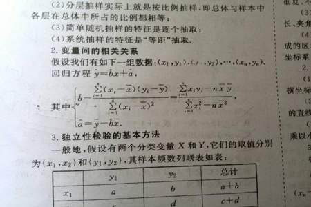 一元线性回归方程什么时候开始学