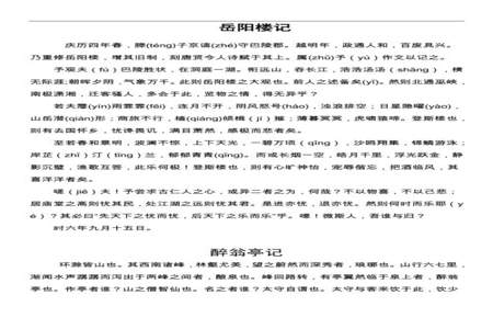 30字文言文