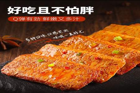 手撕素肉9.9元50包靠谱吗