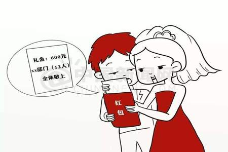 同事结婚没有邀请要随礼吗