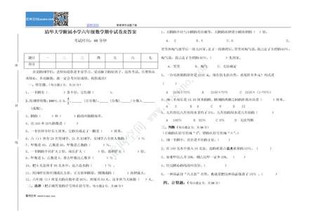 小学数学试卷关于审题激励性评语