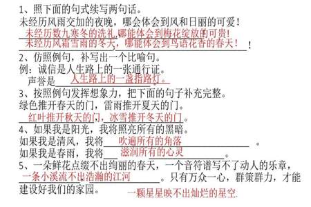 我只看见什么和什么仿写句子