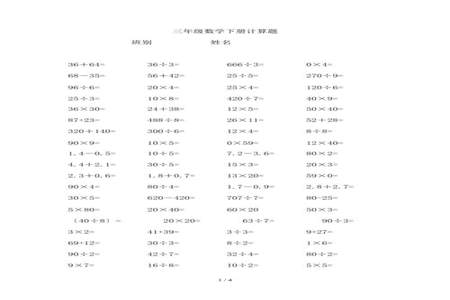 数学计算题怎么从图片中提取出来变文档