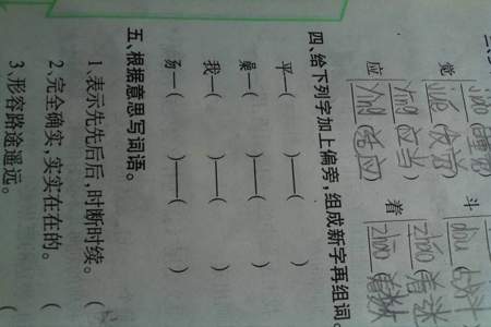 君子的君加什么偏旁可以组成新字_