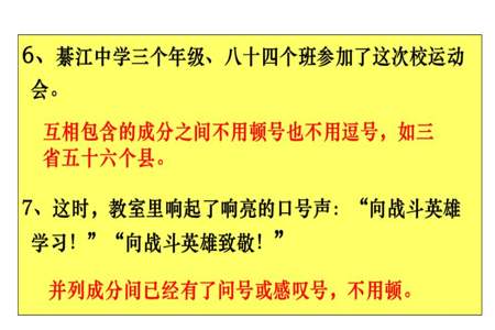 用顿号和分号这两种标点符号写一句话