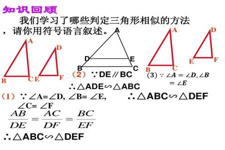 什么是相似三角形的对应边