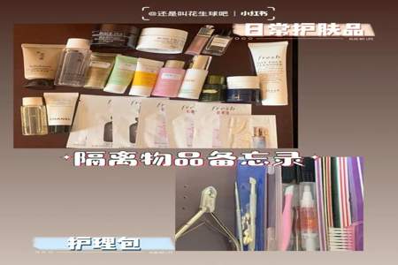 和女生约会带什么必需品