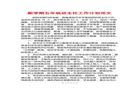 学校新学期把班主任换了怎么办