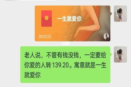 情人发给我红包我应该怎么回信息