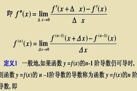 求n阶导数的，怎么做