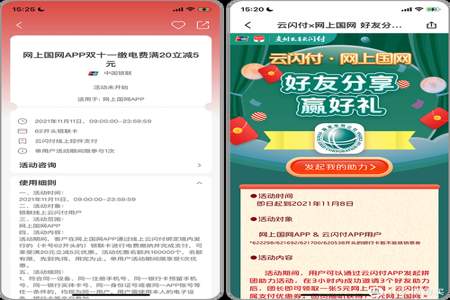 双十一云闪付满50减5怎么使用