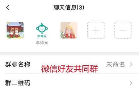 四个好友的微信群名要叫什么