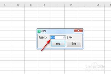 Wps单元格怎么调整列线长度