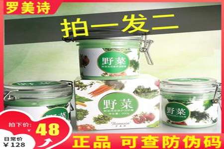 野蔬菜清洁霜怎么用