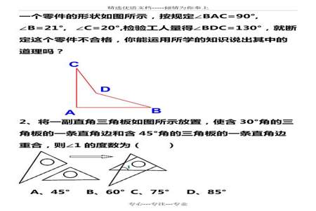 每个三角形不是有六个外角吗为什么三角形的外角和只算三个