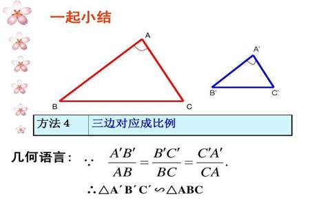 相似三角形对应边和对应角怎么找