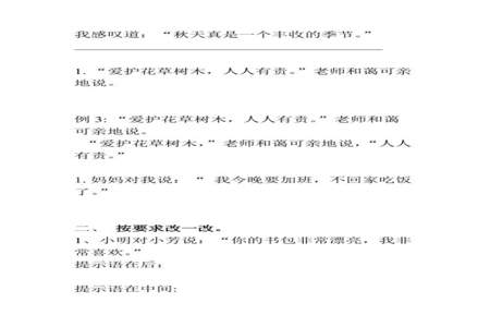 一句话的提示语是什么意思