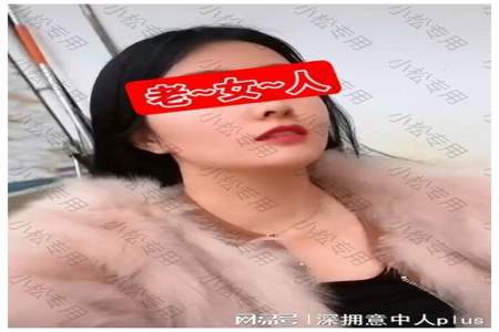 为什么大龄剩女 爱说忘记回复