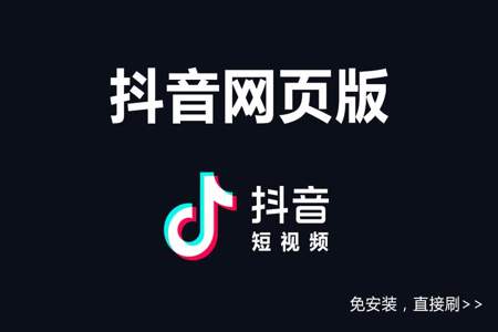 看抖音极速版诀窍