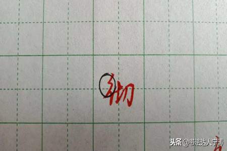 一个月字加三撇是什么字