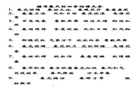 和风相近的字是什么